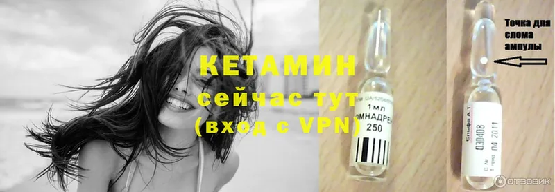 Кетамин ketamine  где купить наркоту  Осинники 