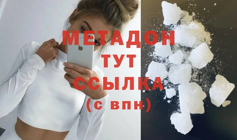 ссылка на мегу ТОР  Осинники  Метадон methadone 